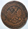5 копеек 1869 год спб 15831