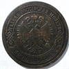 5 копеек 1868 год 15836