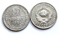 10 копеек 1924 год 10550