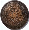 5 копеек 1876 год 15840