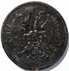 5 копеек 1860 год 15843