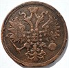 5 копеек 1861 год 15850