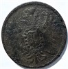 3 копейки 1859 год, старый тип орла 15889