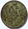 3 копейки 1856 год 15891