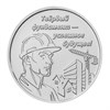 3 рубля - Строитель, Приднестровье, 2026 год 15910