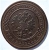 3 копейки 1891 год 15939