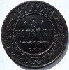 3 копейки 1910 год 15941