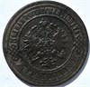 3 копейки 1872 год 15942