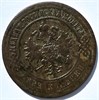 3 копейки 1870 год 15944