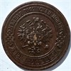 3 копейки 1916 год 15947