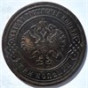 3 копейки 1893 год 15948