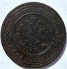 3 копейки 1906 год 15950