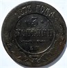 3 копейки 1873 год 15951