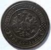 3 копейки 1901 год 15952