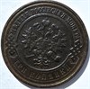 3 копейки 1908 год 15953