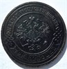 3 копейки 1915 год 15956