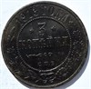 3 копейки 1913 год 15957