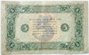 Банкнота 5 рублей 1923 год 15962