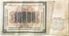 Банкнота 10000 рублей 1923 год 15969