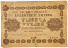 Банкнота 1000 рублей 1918 год 15974