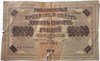 Банкнота 10000 рублей 1918 год 15982
