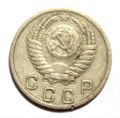 10 копеек 1952 год 10571