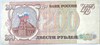 Банкнота 200 рублей 1993 года 15986