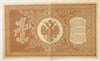 Банкнота 1 рубль 1898 год, подпись Шипов, прекрасный сохран 15987