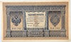 Банкнота 1 рубль 1898 год, подпись Шипов, прекрасный сохран 15988