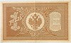 Банкнота 1 рубль 1898 год, подпись Шипов, прекрасный сохран 15988