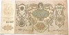 Банкнота 5000 рублей 1919 год, Ростов-на-Дону 16012