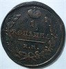 1 копейка 1824 год пг 16060
