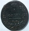 1 копейка 1819 год ем 16062
