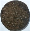 1 копейка 1823 год фг 16068