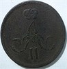 1 копейка 1864 год 16070