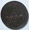 Денежка 1856 год 16074