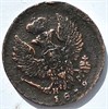 Деньга 1819 год 16107