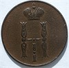 1 копейка 1854 год 16118