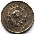 10 копеек 1933 год 10581