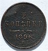 1/2 копейки 1896 год 16129