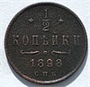 1/2 копейки 1898 год 16131