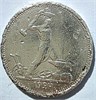 50 копеек 1924 год ТР 16141