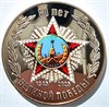 Памятная медаль (жетон) - 80 лет победы в ВОВ 16143