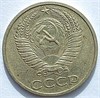 50 копеек 1970 год 10860