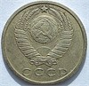 15 копеек 1969 год 12553
