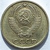 10 копеек 1966 год 10772