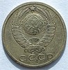15 копеек 1968 год 12556