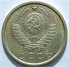 15 копеек 1974 год 10808