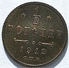 1/2 копейки 1912 год 16153