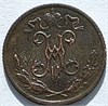 1/2 копейки 1899 год 16154